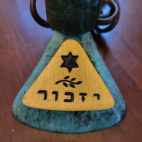 Vintage 1920s Israeli Memorial Lamp With Star Of David & Hebrew Inscription - Picture 6 of 8